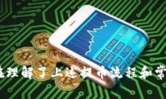   如何在tpWallet中提取ETH：详细步骤与