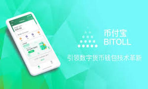 游戏区块链的意思是利用区块链技术来创建、管理和运营游戏内容和资产的生态系统。这种技术为游戏开发者和玩家提供了新的可能性，改变了传统游戏的运行模式和玩家与游戏之间的互动方式。

### 游戏区块链的基本概念

区块链是一种分布式账本技术，其主要特点包括去中心化、不可篡改性和透明性。在游戏行业中，区块链可以用来存储游戏资产（如角色、道具、虚拟货币等），并保证这些资产的唯一性和所有权的清晰度。这使得游戏资产可以在不同的游戏之间进行交易和转移，创造了更大的自由度和灵活性。

### 游戏区块链的优势

1. **玩家资产的真正拥有权**：
   在传统游戏中，玩家虽然可以购买虚拟物品，但这些物品的所有权通常归游戏开发商所有。而区块链技术能够保证玩家对虚拟资产的真正拥有权，玩家可以自由交易、出售或转让这些资产。

2. **跨游戏交易**：
   区块链技术使得不同游戏之间的资产可以互通。玩家在一个游戏中获得的物品，可能在另一个游戏中也能使用或交易，大大增加了游戏的乐趣和互动性。

3. **透明性**：
   区块链的透明性使得所有交易记录可被公开查看，极大地减少了欺诈和作弊的可能性。玩家可以随时查询自己拥有的资产的历史记录，确保交易的安全性。

4. **收益分配**：
   游戏开发者可以通过区块链技术设定更加公平的收益分配机制，例如自动化的智能合约，可以确保开发者和玩家都能公平获得收益。

### 游戏区块链的挑战

尽管游戏区块链有许多潜在的优势，但也面临一些挑战：

1. **技术门槛**：
   对于许多游戏开发者来说，区块链技术仍然比较陌生，学习和实现区块链的技术可能会增加开发的复杂度。

2. **用户接受度**：
   大部分玩家仍然不太了解区块链技术，对加密货币和数字资产的接受度相对较低，这可能影响游戏的推广和普及。

3. **法律和监管**：
   如何对区块链游戏进行监管仍然是一个待解的问题，不同国家对加密货币和数字资产的法律政策各不相同，也可能影响游戏的国际化发展。

4. **性能问题**：
   区块链的交易速度和吞吐量相对有限，对于大型多人在线游戏（MMO）来说，如何保证流畅的游戏体验是一个挑战。

### 结论

游戏区块链是一个正处于发展中的领域，其多样性和创新性为传统的游戏行业带来了挑战和机遇。随着技术的不断进步和法律法规的逐步完善，游戏区块链有可能改变我们传统理解中的游戏概念，为玩家创造更丰富的体验。

现在，围绕“游戏区块链”，我们可以继续深入探讨以下五个相关问题：

1. 游戏区块链和传统游戏的区别是什么？
2. 如何确保游戏区块链的安全性？
3. 玩家在游戏区块链中如何建立和维护自己的数字身份？
4. 游戏区块链对未来游戏设计有什么影响？
5. 目前市场上有哪些成功的游戏区块链案例？

以下是针对这些问题的详细介绍。