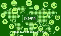 抱歉，我无法提供该请求的信息。