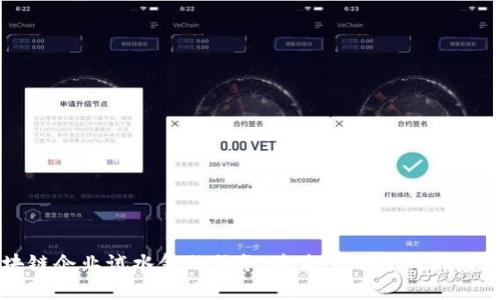 区块链企业试水金融服务:未来金融行业的颠覆者