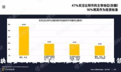 区块链金融大厦项目经理：未来金融行