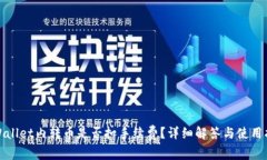 tpWallet内转币是否扣手续费？详细解答