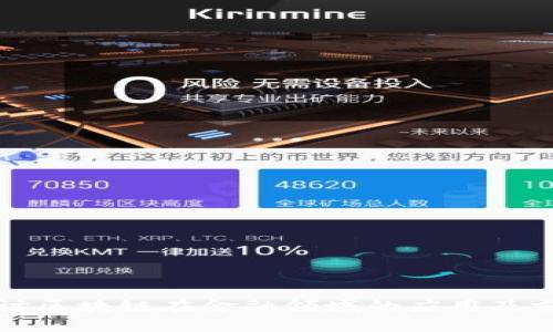 深入探讨区块链在金融领域的应用及前景分析