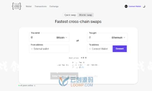 区块链游戏创新智库:探索未来游戏的无限可能