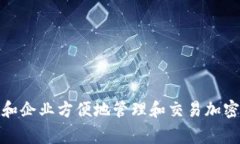 tpWallet的开发商是区块链技术公司，致