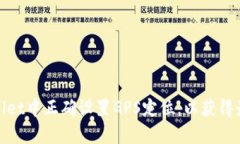 如何在tpWallet中正确设置GPS定位，以获