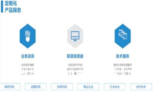 新型金融区块链诈骗：如何识别与防范