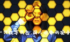 tpWallet：新一代数字钱包，国人必备的