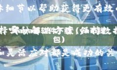 tpWallet被删除后如何找回与替代方案