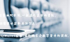 如何将瑞波币（XRP）转移到tpWallet：完