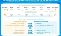 上海区块链金融领域的企业概览与发展