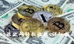 如何使用tpWallet收款码轻松收款：详细