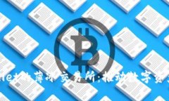 全面解析tpWallet的薄冰交易所：推动数