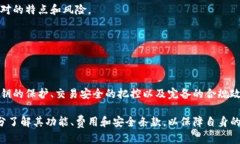   tpWallet遵循的规范与安全措施 /  gua