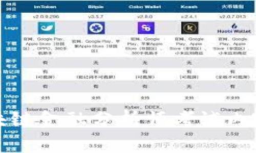 全面解析区块链金融分析师考试内容及备考策略