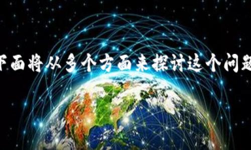 在讨论“im钱包可以直接转到TP吗”这个问题之前,我们需要了解一些背景信息以及相关技术概念。下面将从多个方面来探讨这个问题,包括im钱包与TP是什么,它们如何进行交互,潜在的问题和解决方案,以及其他一般性的技术知识。
IM钱包与TP转账的全面解析