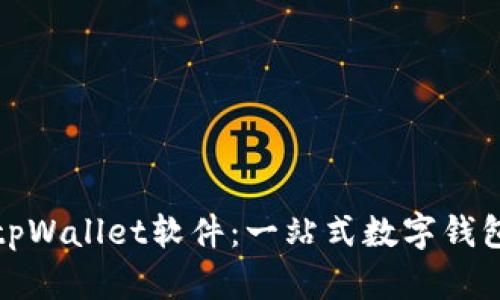 探索国外tpWallet软件:一站式数字钱包解决方案