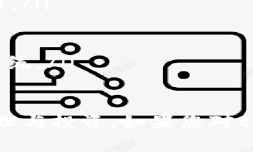   tpWallet与NFT的区别及其应用解析 / 

 guanjianci tpWallet, NFT, 数字钱包, 区块链, 加密资产 /guanjianci 

在当今数字资产的快速发展的背景下，“tpWallet”和“NFT”这两个词汇逐渐进入了大众的视野。虽然它们都是区块链技术的一部分，但它们的用途和功能截然不同。本文将详细探讨tpWallet和NFT之间的区别，并解析其各自的应用场景和重要性。

一、tpWallet是什么？
tpWallet是一款专注于数字资产管理的加密钱包。它允许用户安全地存储、发送和接收各种数字货币，有时也可以存储以NFT形式存在的数字资产。tpWallet以其用户友好的界面和强大的安全性能受到许多加密货币爱好者的青睐。

tpWallet的主要功能包括：
ul
    listrong多币种支持：/strongtpWallet支持多种加密货币，如比特币、以太坊等，用户可以在一个钱包中管理多种资产。/li
    listrong安全性：/strongtpWallet采用多种安全措施，如私钥保护和双重身份验证，确保用户资产的安全性。/li
    listrong用户友好界面：/strongtpWallet的界面设计简单易用，适合各个层次的用户，从新手到专业用户均可轻松上手。/li
    listrong跨平台支持：/strongtpWallet可以在多种硬件和软件设备上运行，包括电脑和移动设备，便于用户在不同场合使用。/li
/ul

二、NFT是什么？
NFT（非同质化代币）是基于区块链技术的一种数字资产，代表独特的物品或内容，如艺术品、音乐、视频、游戏道具等。与传统的加密货币（如比特币、以太坊）不同，NFT是独一无二的，无法互相替代，其价值常常由市场需求和独特性来决定。

NFT的主要特点包括：
ul
    listrong不可替代性：/strong每个NFT都是独特的，具有自己的标识符，因此无法用其他代币进行直接交换。/li
    listrong真实性证明：/strongNFT的所有权和交易历史记录在区块链上公开透明，确保用户能够验证其真实性。/li
    listrong广泛的应用场景：/strongNFT可以应用于艺术、音乐、游戏、虚拟现实等多个领域，为创作者提供新的收入模型。/li
    listrong社区参与：/strongNFT市场通常会形成强大的社区，用户不仅仅是消费者，更是创作者和投资者，通过支持喜欢的内容获得奖励。/li
/ul

三、tpWallet与NFT的关键区别
tpWallet和NFT之间的主要区别在于它们的功能和特性。

ol
    listrong目的不同：/strongtpWallet是用于存储和管理加密货币和数字资产的工具，而NFT是表示特定数字内容或物品的资产。/li
    listrong可交换性：/strongNFT是独特的，无法互换，而tpWallet中的数字货币是同质化的，可以互相替代。/li
    listrong技术实现：/strongtpWallet依赖于区块链技术来记录和验证交易，而NFT则使用智能合约来定义其所有权和转让条件。/li
    listrong使用场景：/strongtpWallet主要用于管理加密资产，而NFT则用于艺术创作、游戏道具和 collectibles 等领域。/li
/ol

四、tpWallet和NFT的结合应用
尽管tpWallet和NFT在功能上截然不同，但它们可以结合使用。用户可以使用tpWallet来存储和管理他们的NFT。在某些情况下，tpWallet支持NFT存储功能，用户可以方便地查看、交易和管理他们的NFT。

五、常见问题解答

问题1：tpWallet只能用于存储加密货币吗？
tpWallet不仅仅是一个加密货币钱包，它还可以支持数字资产的存储和管理，包括NFT。虽然tpWallet的主要功能集中在加密货币的交易上，但随着NFT市场的不断发展，越来越多的钱包提供对NFT的支持。用户可以通过tpWallet查看自己的NFT资产，进行交易，甚至参与到NFT市场的活动中。

问题2：如何选择合适的数字钱包？
选择合适的数字钱包可以从几个方面入手：
ul
    listrong安全性：/strong确保钱包具有强大的安全措施，比如双重身份验证和私钥保护。/li
    listrong支持资产种类：/strong查看钱包是否支持您所有的数字资产，特别是不同类型的加密货币及NFT。/li
    listrong用户体验：/strong钱包的界面应当友好易用，特别是对于新手用户。/li
    listrong社区和支持：/strong看看用户社区的活跃程度和技术支持的响应速度，这在遇到问题时非常重要。/li
/ul

问题3：NFT的价值由什么决定？
NFT的价值主要由以下几个因素决定：
ul
    listrong稀缺性：/strongNFT作为独特的数字资产，其稀缺性直接影响其价值。越是稀有的作品，价值通常越高。/li
    listrong创作者的名气：/strongNFT的价值还与创作者的知名度和受欢迎程度有关。知名艺术家的作品往往会产生更高的市场需求。/li
    listrong市场需求：/strongNFT的价值很大程度上依赖于市场的供需关系，热度高的项目往往会有更高的价格。/li
    listrong附加功能：/strong某些NFT会附带特殊功能，比如参与特定活动或获取某种权益，这也会影响其价值。/li
/ul

问题4：如何将NFT出售或交易？
出售NFT的流程相对简单，以大型NFT市场为例：
ul
    listrong选择市场：/strong选择一个合适的NFT交易市场，如OpenSea、Rarible等。/li
    listrong创建账户：/strong注册并连接您的数字钱包，确保钱包里有足够的资金以支付交易费用。/li
    listrong上架NFT：/strong在市场上选择您要出售的NFT，设定价格或选择拍卖方式。/li
    listrong推广和销售：/strong使用社交媒体和其他渠道推广您的NFT，吸引潜在买家。/li
/ul

问题5：tpWallet的未来发展趋势是什么？
tpWallet的未来发展趋势可能包括以下几个方面：
ul
    listrong功能扩展：/strong随着NFT及DeFi等领域的发展，tpWallet可能会添加更多功能，如支持更多类型的数字资产存储和管理。/li
    listrong安全性增强：/strong针对不断增长的安全威胁，tpWallet将不断升级其安全措施，确保用户资产的安全。/li
    listrong用户体验：/strong提升用户界面和交互体验，让用户使用更加便捷。/li
    listrong生态系统整合：/strongtpWallet可能会与更多的区块链项目和平台进行合作，形成一个更加完整的数字资产管理生态系统。/li
/ul

综上所述，tpWallet和NFT是区块链世界中不可或缺的两个组成部分。理解它们的区别和应用，将有助于我们更好地进行数字资产的管理与投资。如果您对tpWallet或NFT还有更多疑问，欢迎继续探索与咨询。