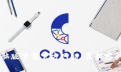 tpWallet电脑版下载官方网站：最新客户