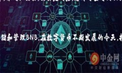   如何在tpWallet中直接购买BNB：全面指