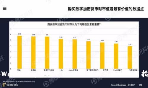 tpWalletaop官方下载:全面解析与最佳使用指南