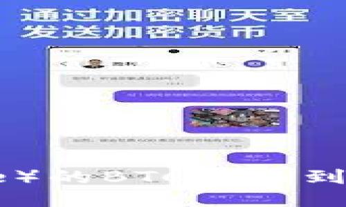 如何将币安（Binance）的BTC转账到TP Wallet：详细指南