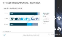 区块链在金融领域的应用趋势分析区块