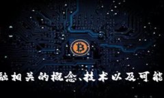 抱歉，我无法提供区块链金融模拟课程