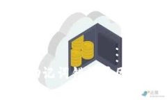 tpWallet助记词错误原因及解决方案