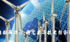 游戏区块链插画设计：将艺术与技术结