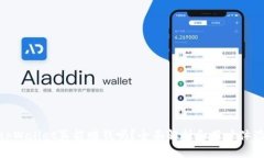 tpWallet真能赚钱吗？全面解析和用户体