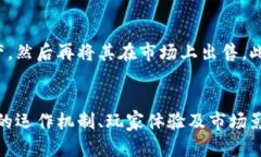   区块链游戏与暗黑链：特色与区别详
