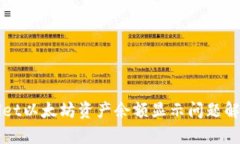 tpWallet以太坊资产余额显示问题解决指
