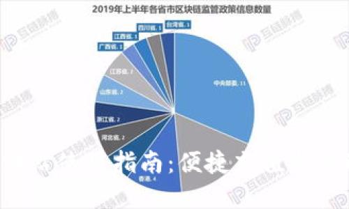 tpWallet 加油站使用指南:便捷充值与管理的终极方案