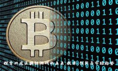 探索双龙区块链游戏的未来：技术、创