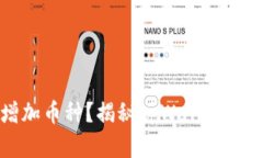 tpWallet为什么会增加币种？揭秘tpWall