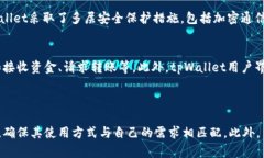   tpWallet观察钱包的功能与交易能力详