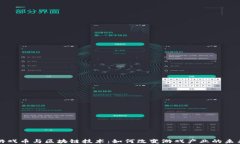 游戏币与区块链技术：如何改变游戏产