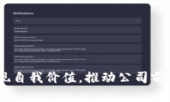   tpWallet员工：如何提高工作效率与团