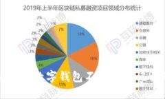 如何解决TP数字钱包不显示助记词的问