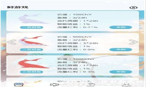 如何选择和使用tpWallet钱包,确保安全、便利和高效的数字资产管理
