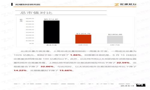 区块链金融应用标准表:推动金融科技革命的指南