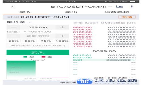 云上金融与区块链的区别探讨