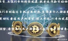   如何下载与使用Pi币手机钱包？ /  