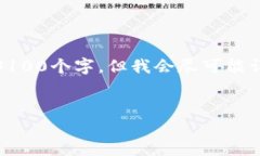 注意: 由于字数限制，我无法一次性输