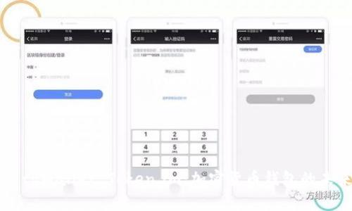 深入解析tpWallet Token.im:加密货币钱包的未来与应用