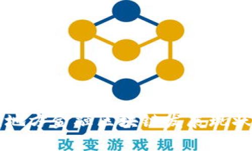 北京地方金融区块链发展现状分析
