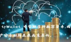   比较 tpWallet 和 ETH 钱包：哪种选择更