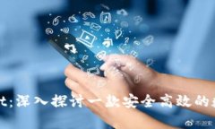 tpWallet：深入探讨一款安全高效的数字