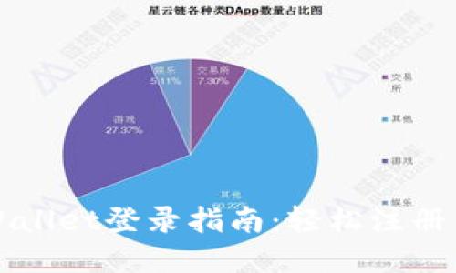新手机tpWallet登录指南:轻松注册与使用技巧